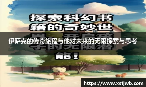 智博