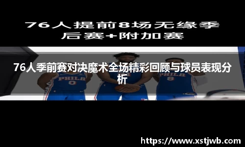 智博